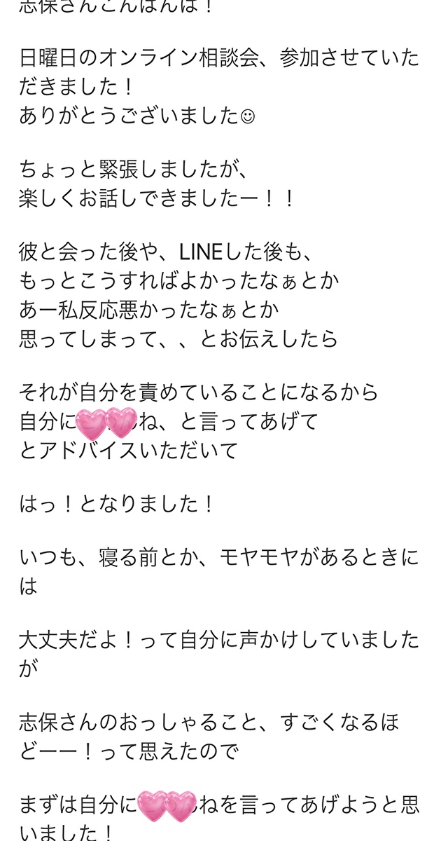 会員さまからのご報告 仮名Aさま 40代