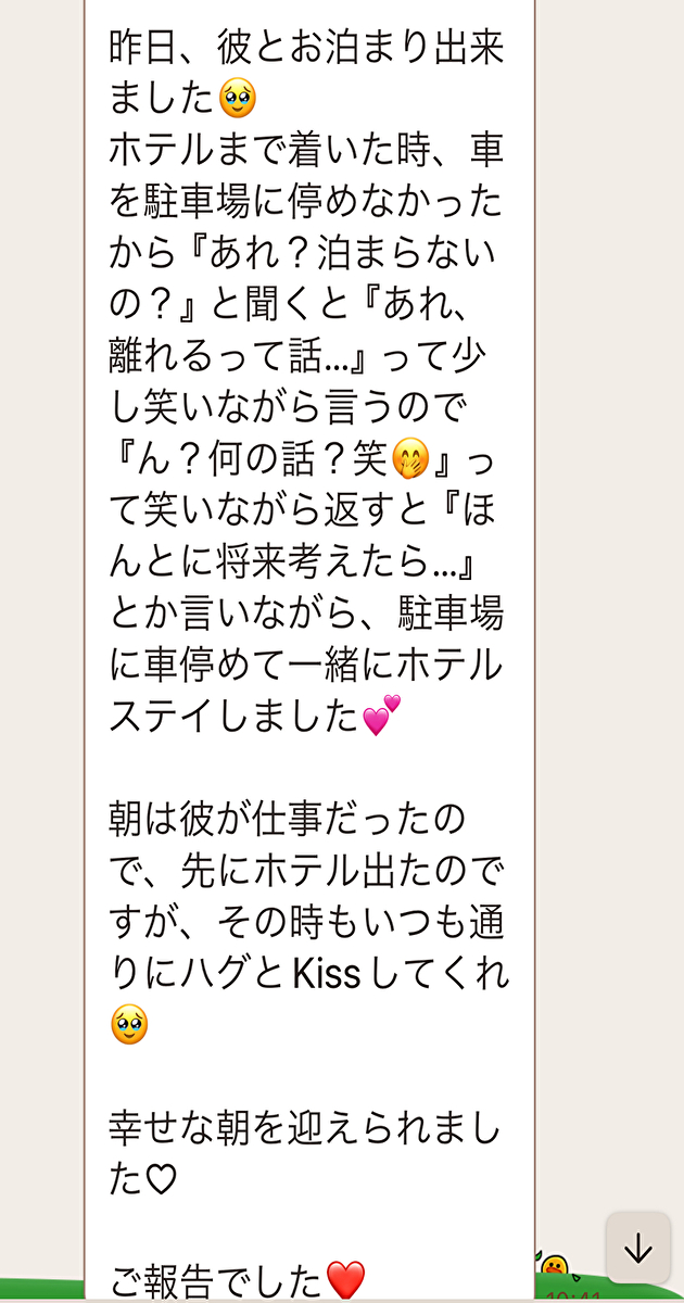 会員さまからのご報告 Sさま