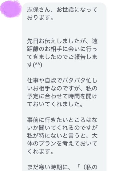 会員さまからのご報告 Aさま 40代
